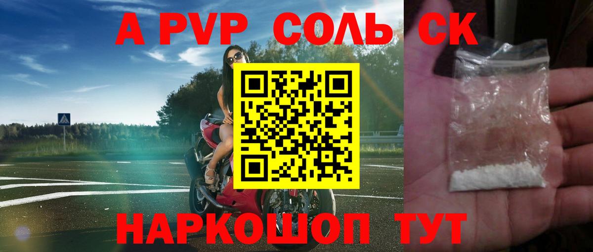 Заводоуковск  A PVP  Вход с VPN  Alpha PVP Crystall  APVP мука 