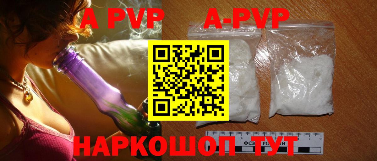 A PVP крисы CK Заводоуковск