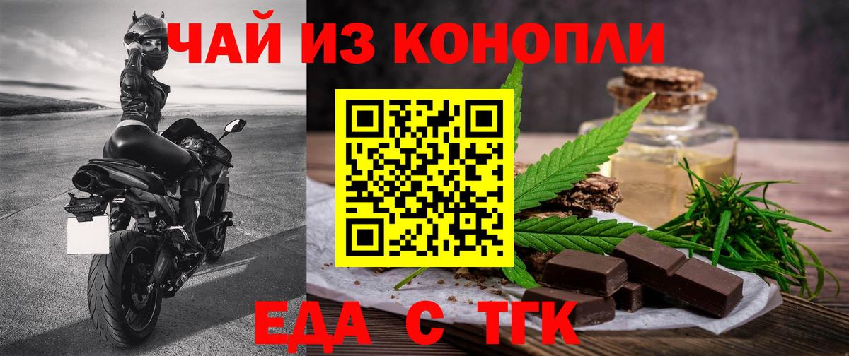 Canna-Cookies конопля  Вход с VPN  Заводоуковск 