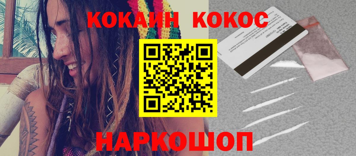 Кокаин Перу Заводоуковск