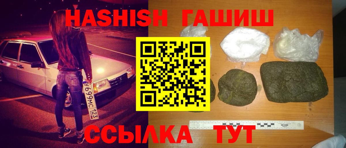 Гашиш 40% ТГК Заводоуковск