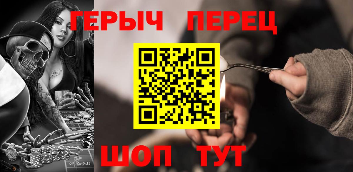 ГЕРОИН  Вход с VPN  Заводоуковск  ГЕРОИН гречка 