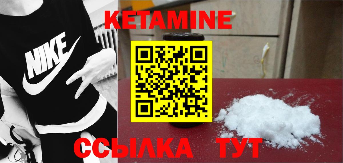 КЕТАМИН VHQ  МЕГА сайт  Заводоуковск  Вход с VPN 