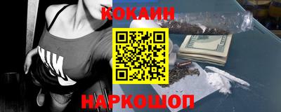 кокаин VHQ Кумертау