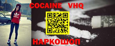 кокаин Кулебаки