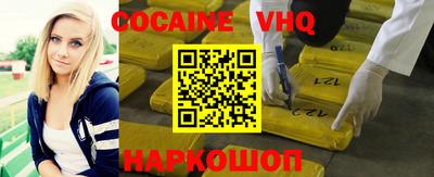 кокаин VHQ Кумертау