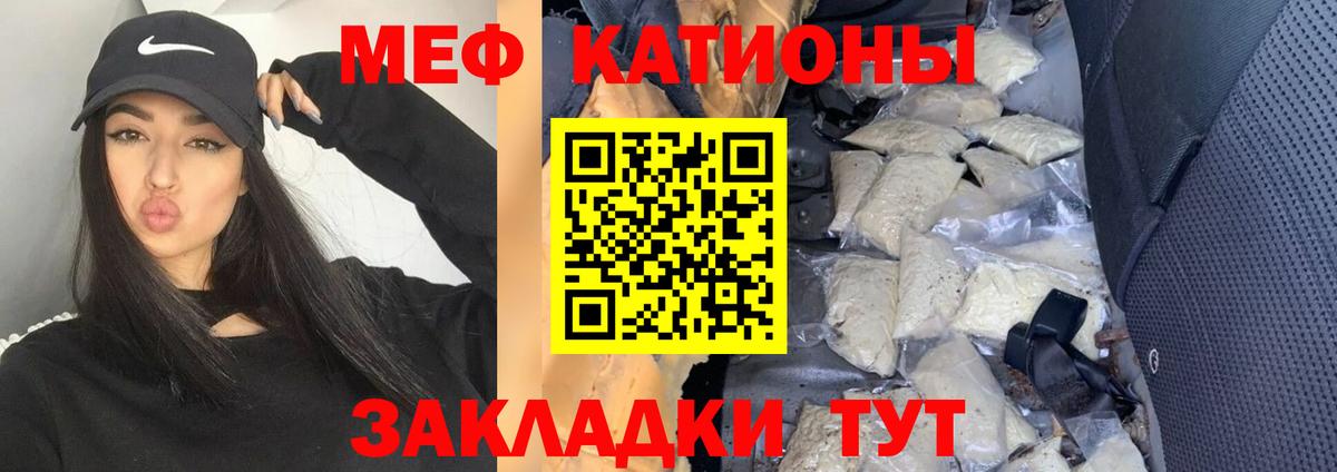 Меф кристаллы  Мефедрон  Заводоуковск  МЕФ  Вход с VPN  Меф mephedrone 