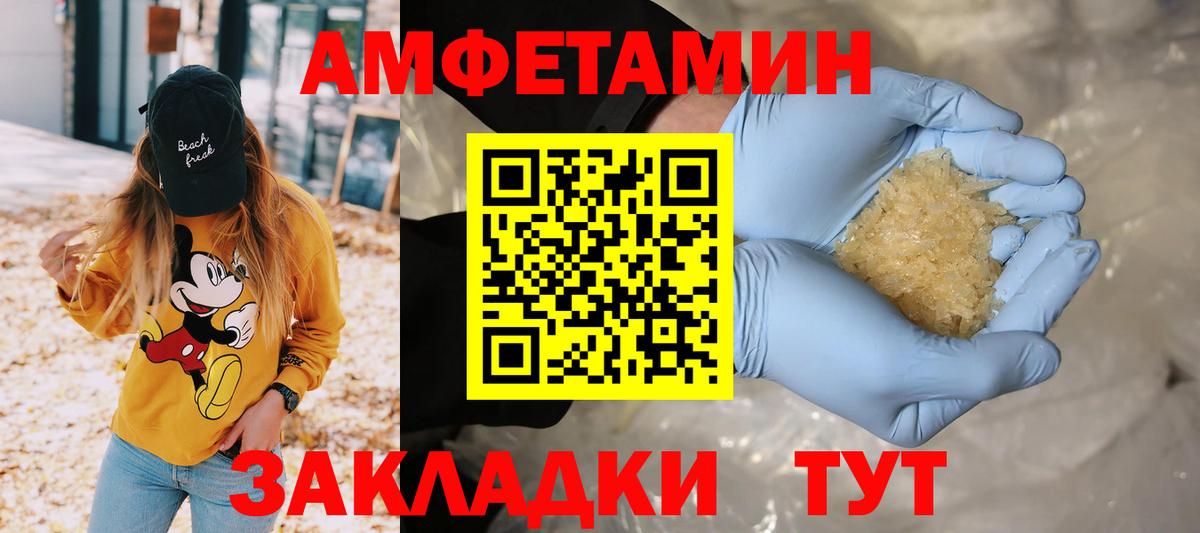 Метамфетамин винт  Метамфетамин винт  Вход с VPN  Заводоуковск 