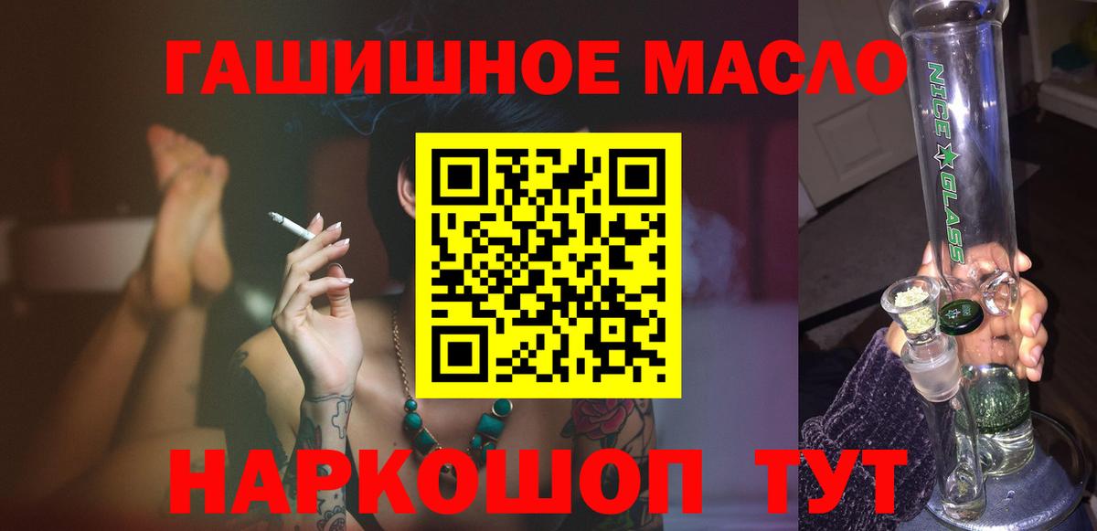 Заводоуковск  дарнет шоп  Вход с VPN  ТГК THC oil 
